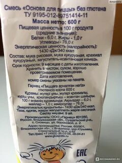 Мука строитель