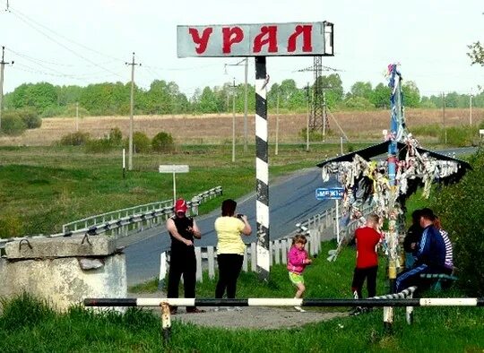 Граница урала и сибири. Памятник в челябинске граница урала и сибири. Памятник урал сибирь в челябинске. Граница урала и сибири в челябинске. Арка урал сибирь каменск-уральский.