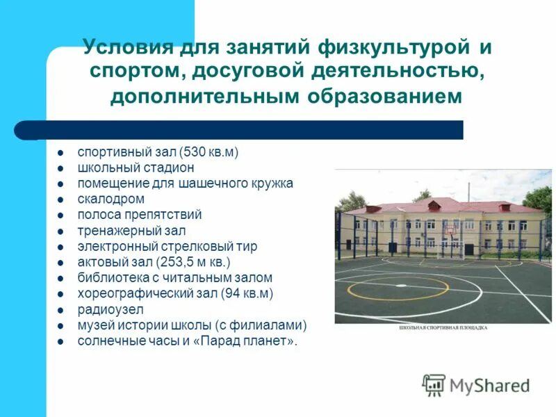 формы работы спортивно досугового центра. преимущества спортивного досуга. преимущества и недостатки профессионального спорта. в чем преимущество спортивного досуга. преимущества физической культуры.