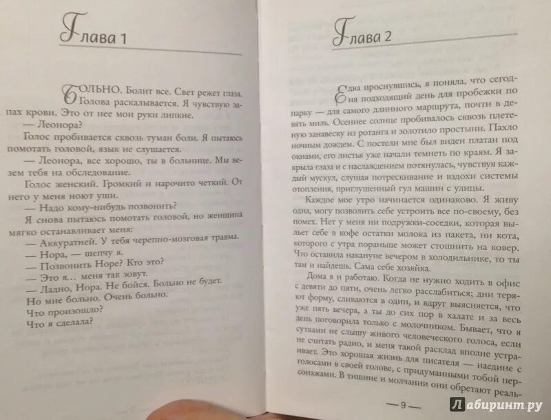 В темном темном лесу рут. В темном темном лесу рут