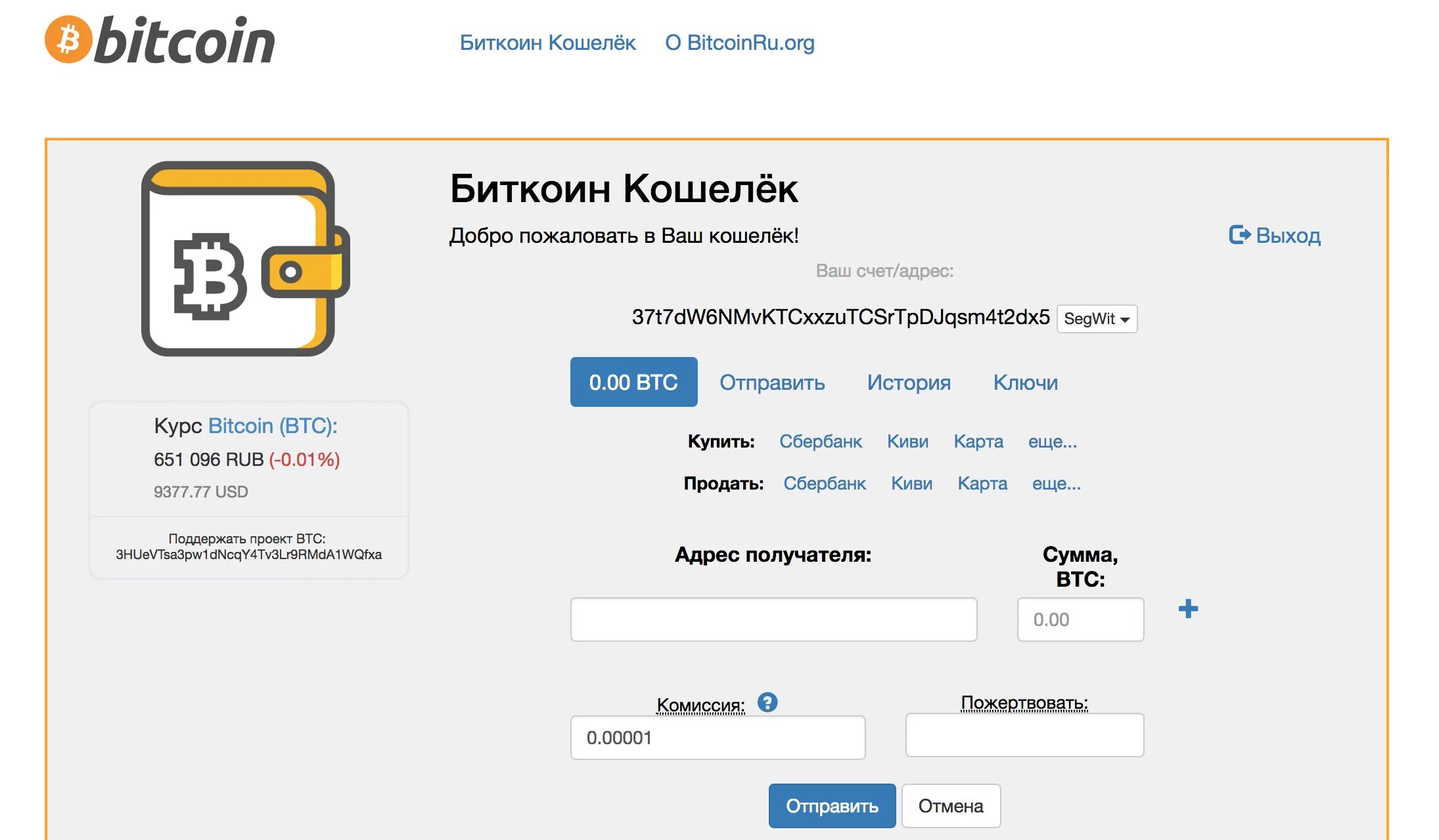 Какие возможности дает web3 кошелек okx. Биткоин кошелёк (BTC адрес). 1 BTC на кошельке. Кошелек с биткоинами электронный. Как создать биткоин кошелек.