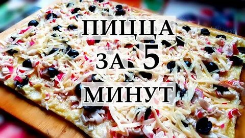 Пицца палочки рецепт