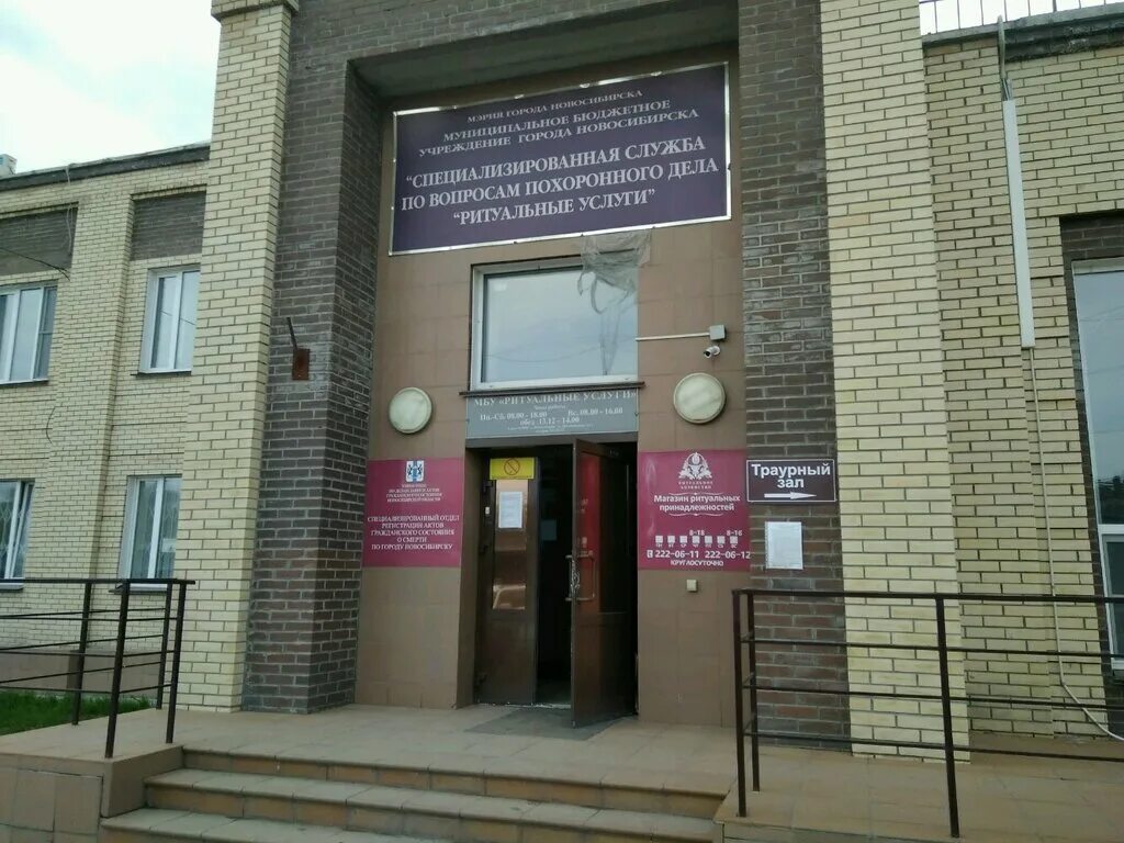 дворец бракосочетания набережные челны. муниципальное казенное учреждение загс. дворец бракосочетания набережные челны. новосибирск ул потанинская 42/1 прощальный. загс города казани.