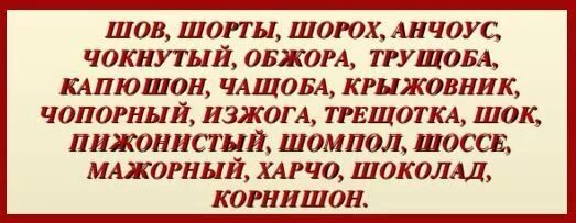 Шерстка или шорстка как правильно. Как правильно пишется шёрстка или шорстка. шерстка правописание. как пишется слово шерстка или шерстка. шорстка или шерстка правило.