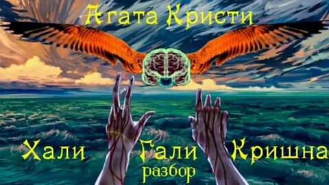 Гали кришна