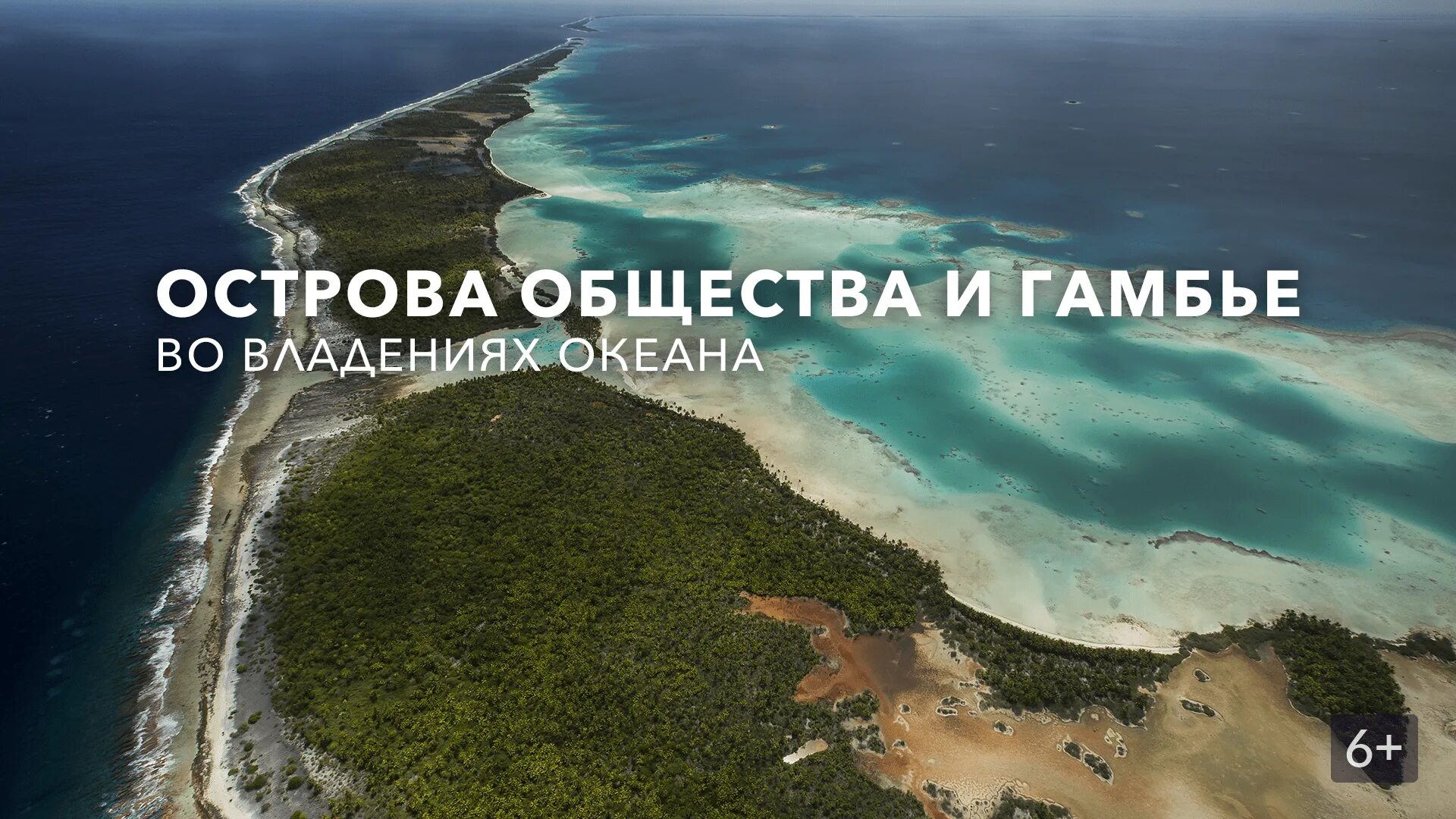 Острова общества. Острова Гамбье. Острова Гамбье Темоэ. Острова общества в целом климат.