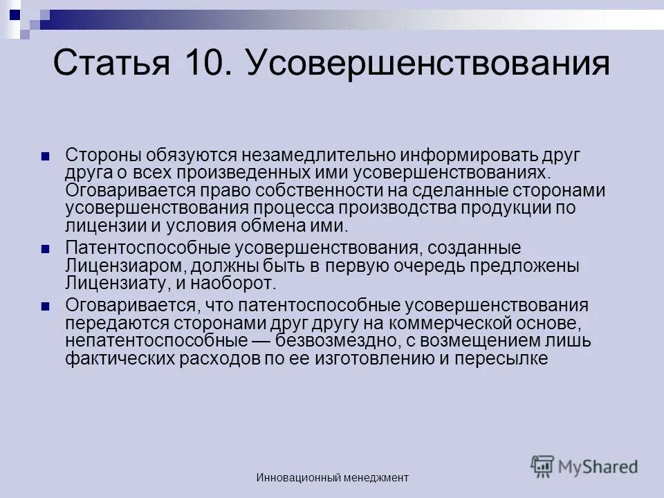 Своевременно информировать. Своевременно информировать