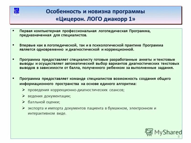Предоставить приложение. Предоставить приложение. Назначение файловых менеджеров. Программное обеспечение преобразует. Программы, стипендии.