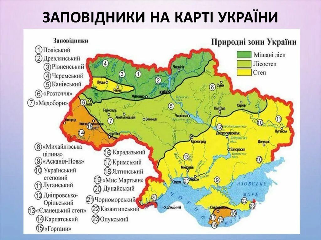 Природні україна. Природно-климатические зоны украины. Карта украины с лесами и степями. Климат украины карта. Карта природных зон украины.