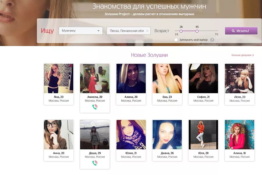 Сайт спонсоров и содержанок. Анкеты девушек ищущих спонсора. лучшие сайты для поиска спонсоров. анкета для мужчины спонсора. ищу спонсора анкета.