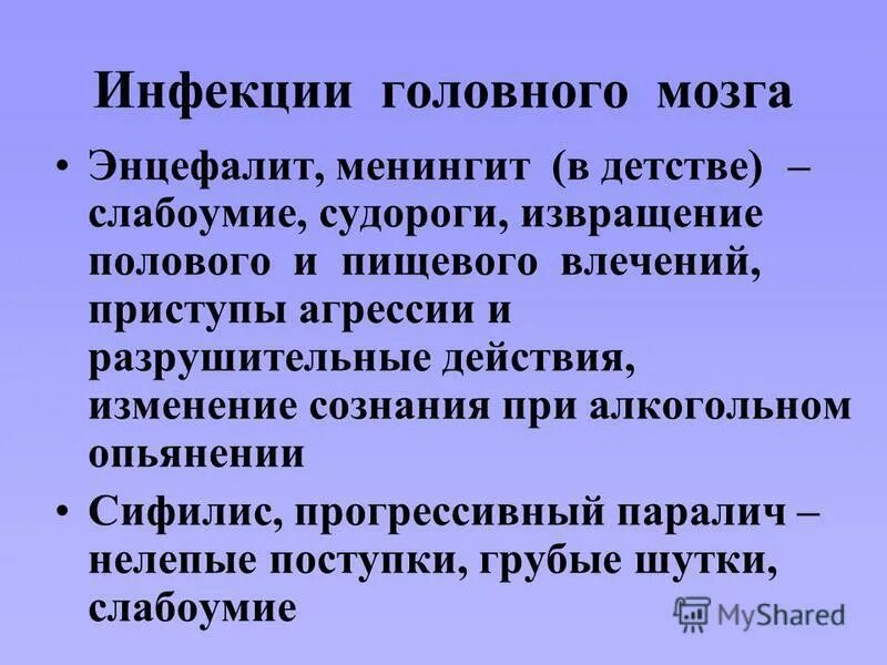 острые инфекционные заболевания головного мозга. классификация заболевания сосудов головного мозга. перечень заболеваний мозга. симптомы инфекции головного мозга. сосудистые нарушения головного мозга.