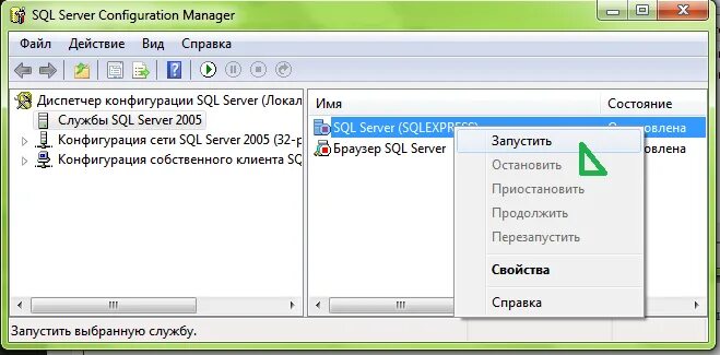 Sql server ошибка 15404. При установлении соединения с sql server произошла ошибка. ошибка при установке sql server 2017. где на панели находится диспетчер конфигурации sql server.. как исправить ошибку sql server: 17892.