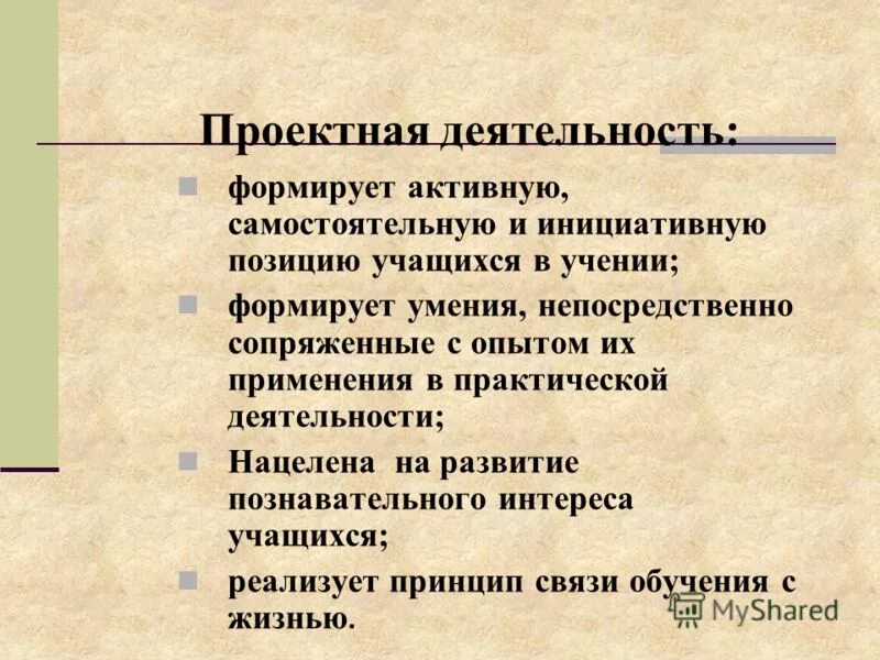 Воспитание трудолюбия творческого отношения к учению труду жизни. В труде учении формируются и проявляются. В труде учении формируются и проявляются. Как воспитать трудолюбие у младшего школьника. В труде учении формируются и проявляются.