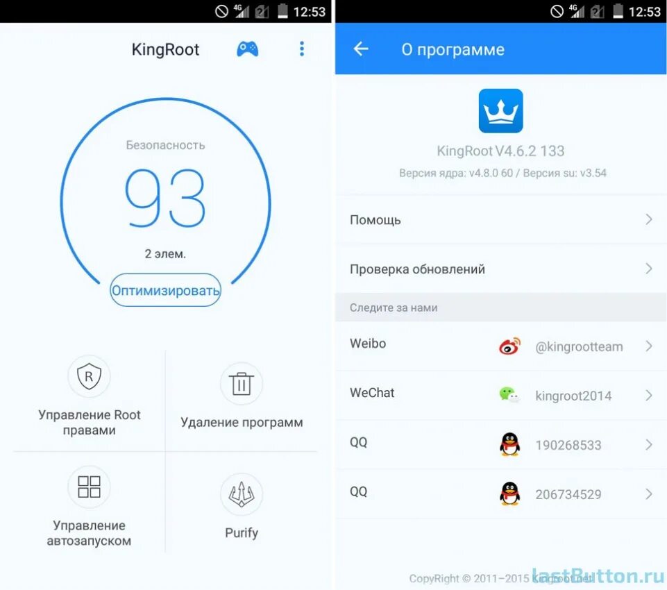 Удалить root на андроид. Кинроот. kingroot. kingroot для андроид 5.0.1. кинг рут на пк.