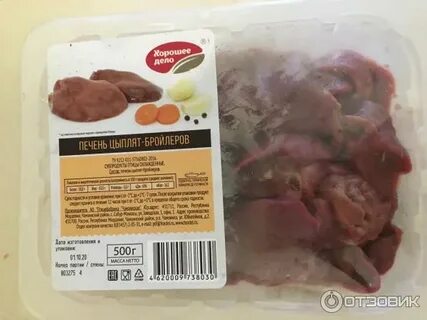 Рецепт с печенью бройлера