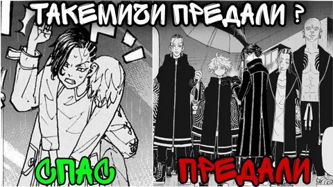 Такемичи тм