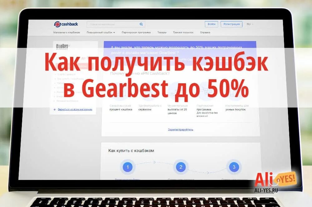 Как подключить кэшбэк. Кэшбэк до 50%. система кэшбэк. кешбек пришёл.