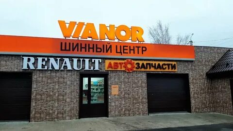 Запчасти великие луки