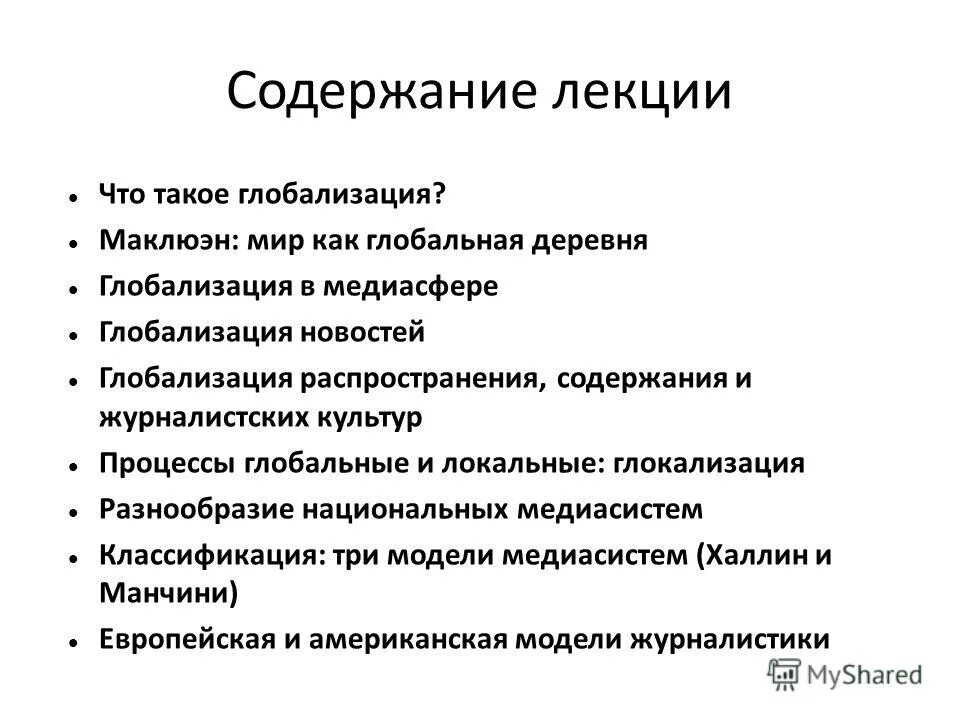 Глобализация это. Компоненты глобализации мировой экономики. Глобализация курсовая работа. Глобализация курсовая работа. Глобализация курсовая работа.
