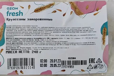 Что такое озон фреш