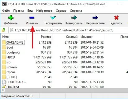 Эмулятор образов iso