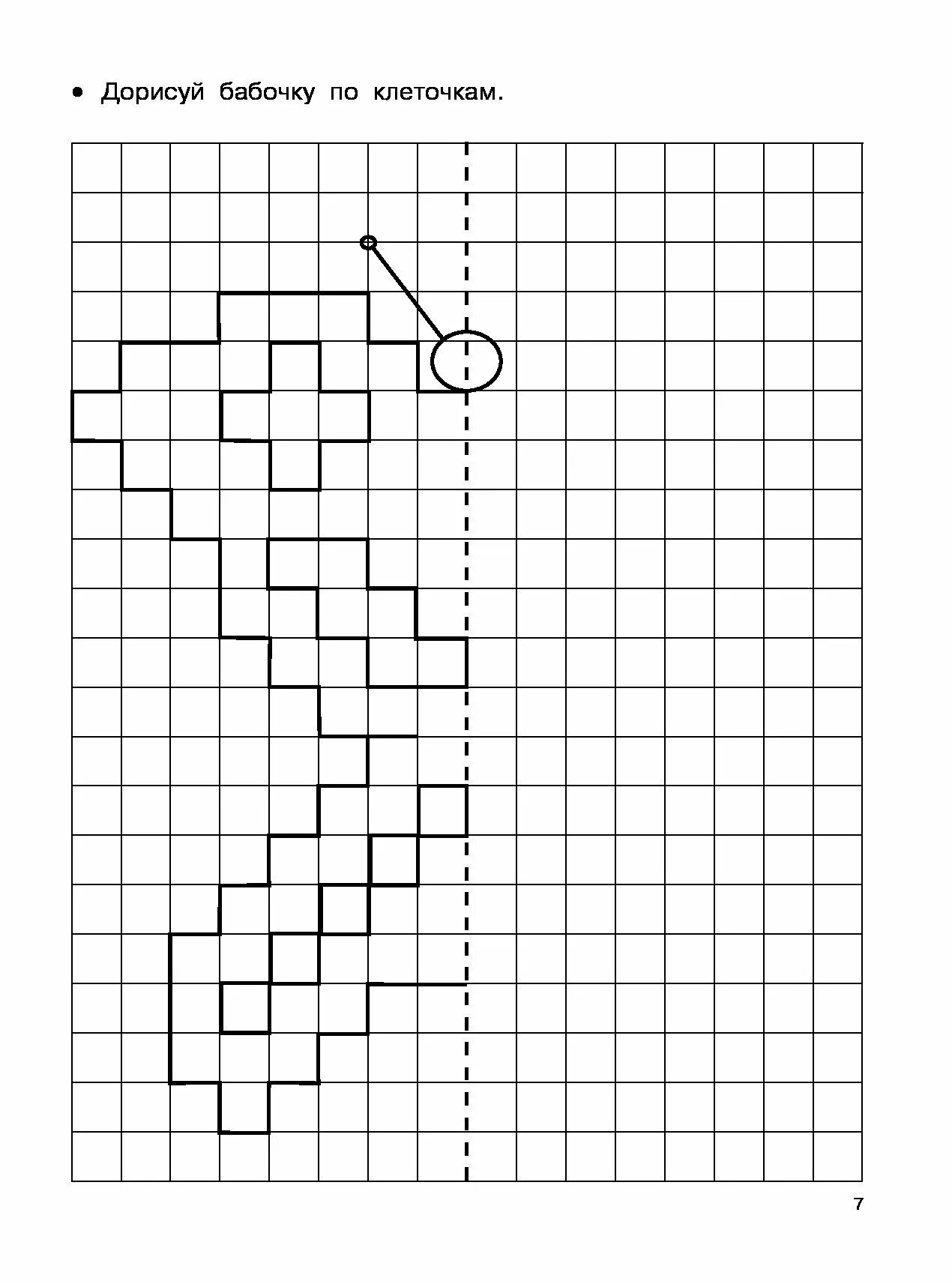 Рисунок по клеточкам 6 7 лет. Графический диктант для дошкольников дорисуй вторую половину. Рисование по клеточкам дорисуй вторую половину. Рисование. Потклетоскам для детей. Рисование по клеточкам для детей.