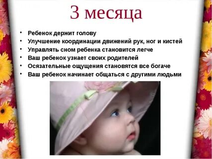 В каком возрасте начинает держать головку