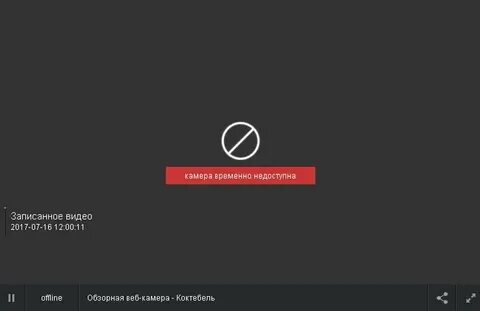 Пишет камера недоступна