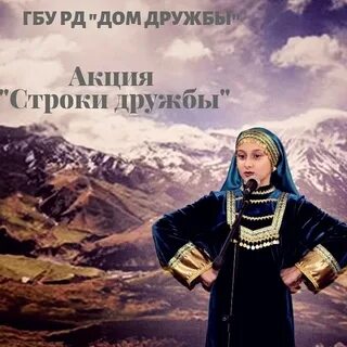 День культуры и языков народов дагестана