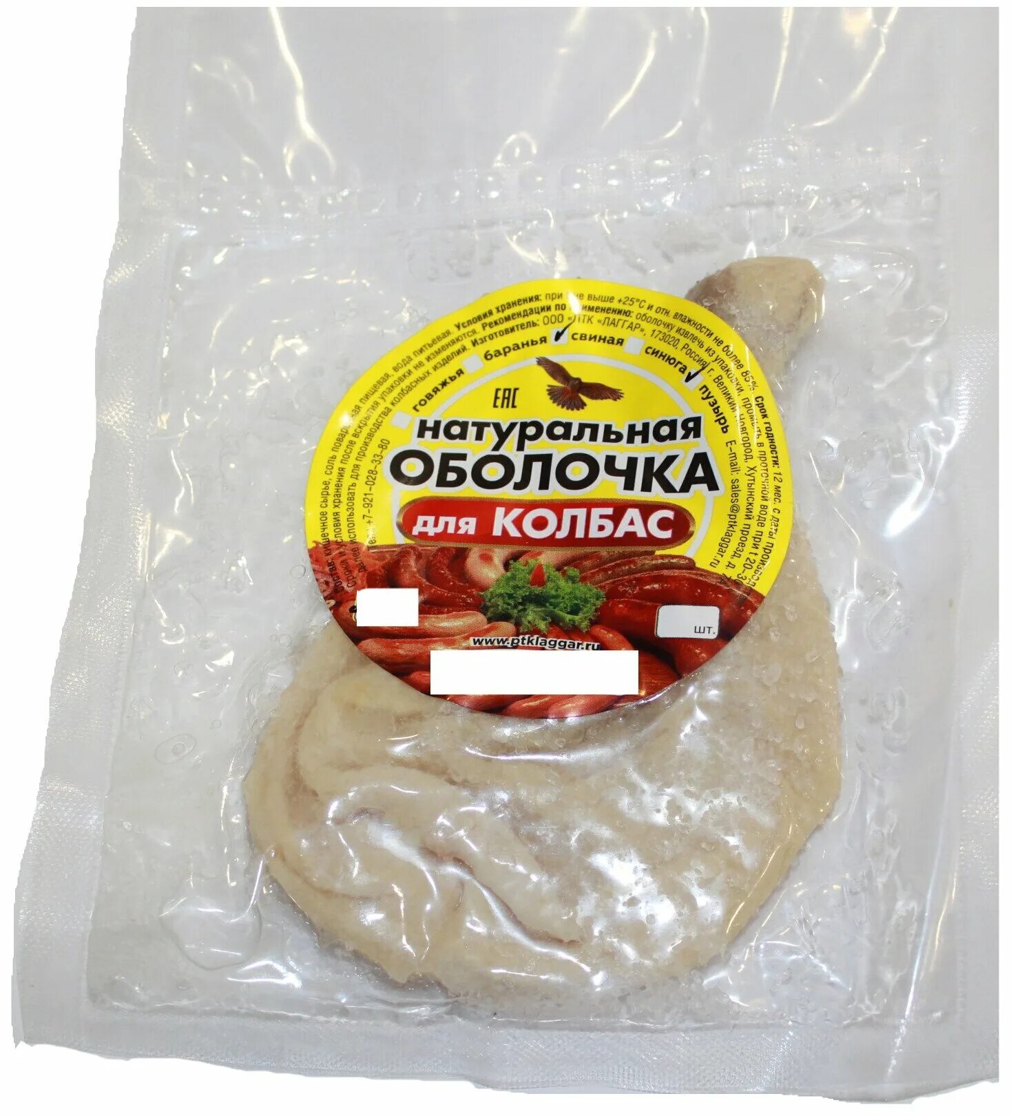 мясо с пузырьками