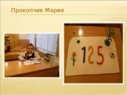 Какая любимая цифра а4