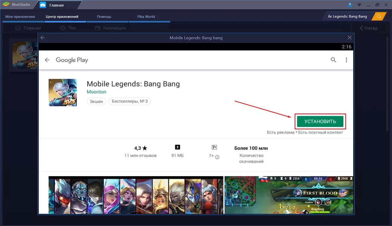 Эмулятор mobile legends на пк. Беатрис из игры мобайл легенд. Эмулятор mobile legends на пк. Попробовать игру mobile legends поиграть. Как играть в мобайл легенд на компьютере.