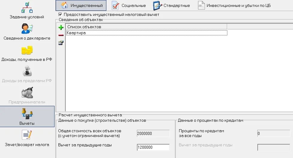 Xml файл декларации. Программа декларация. декларация xml. декларация файл печать. декларация 2018.