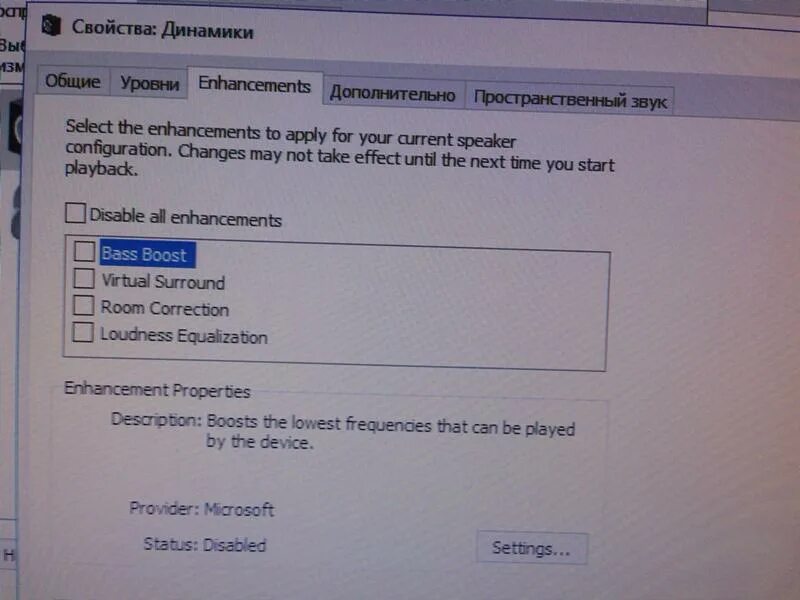Динамики улучшения Windows 10. Нету вкладки улучшения в настройках звука. Нет вкладки улучшения в настройках динамика. Пропало улучшение звука Windows 10. Ноутбук не видит динамики