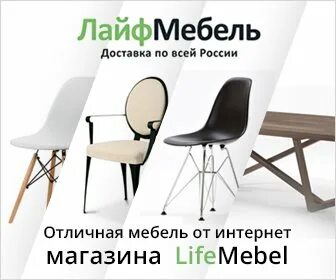 Лайф мебель каталог мебели москва