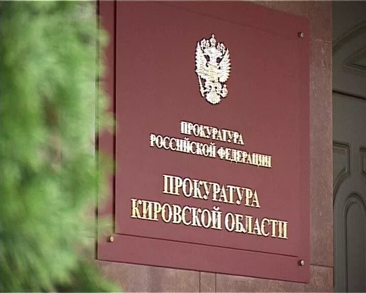 Ленинская администрация киров. Комсомольская 43 управляющая компания ленинского района киров. Ркц киров. Ук ленинского района киров. Ленинская управляющая киров.