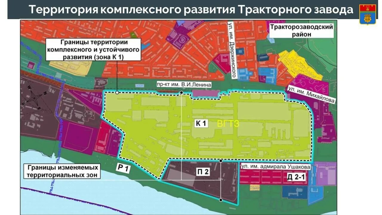 Зона комплексного развития территории. Комплексное развитие территории. Территория ВГТЗ зоны застройки Волгоград проект. ВГТЗ план застройки.