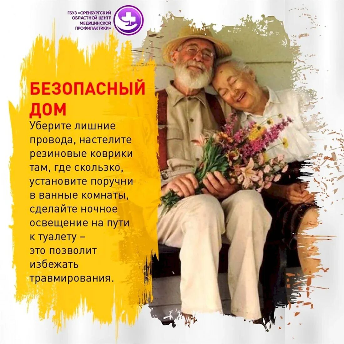 Поздравления с днем пожилого мужчину. День пожилых людей. с днём пожилых людей поздравление прикольные. с днем людей элегантного возраста. поздравление пожилого человека.
