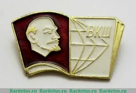 Школа комсомола