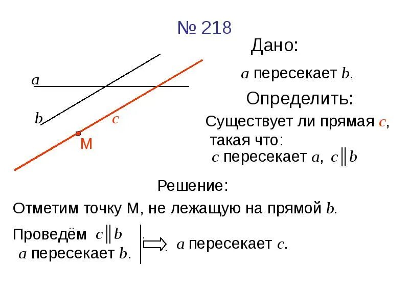 Аксиомы 7 класс атанасян. Аксиома параллельности прямых 7 класс задачи. Задачи на Аксиомы параллельных прямых 7 класс. Аксиома параллельных прямых 7 класс геометрия Атанасян. Задачи с аксиомами 7 класс.