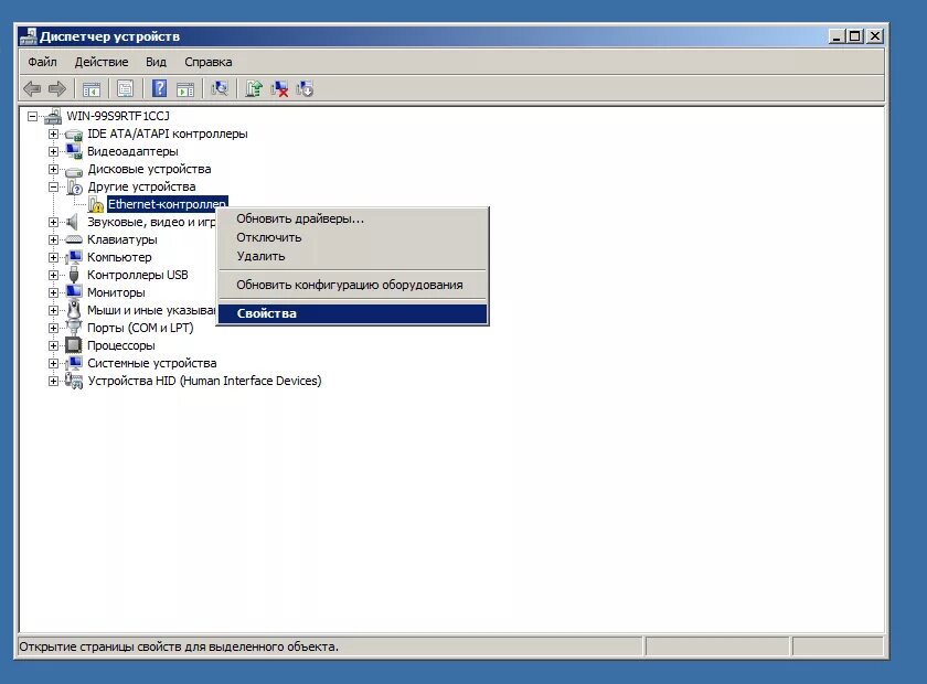 Intel(r) Ethernet connection i219-v. Ethernet connection i219-v. Intel Ethernet connection i219-v. Сетевая карта Windows Server.