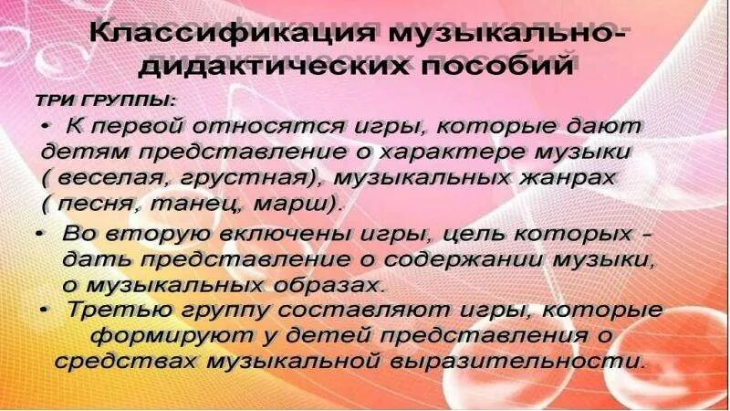 Способности музыкально дидактических игр. Карточки для музыкально-дидактических игр. Виды музыкально-дидактических игр. Цели и задачи развития музыкальных способностей дошкольников. Цель музыкально-дидактических игр.