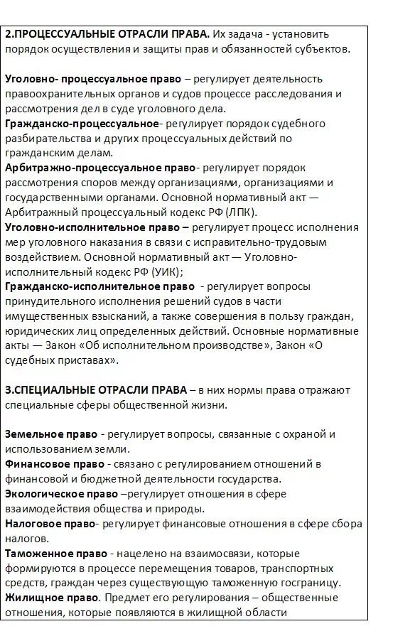 Понятия по обществознанию. Обществознание термины. Понятия Обществознание ЕГЭ. Основные термины по обществу.