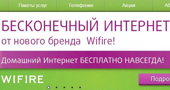 Почему не работает интернет wifire. Почему не работает интернет wifire