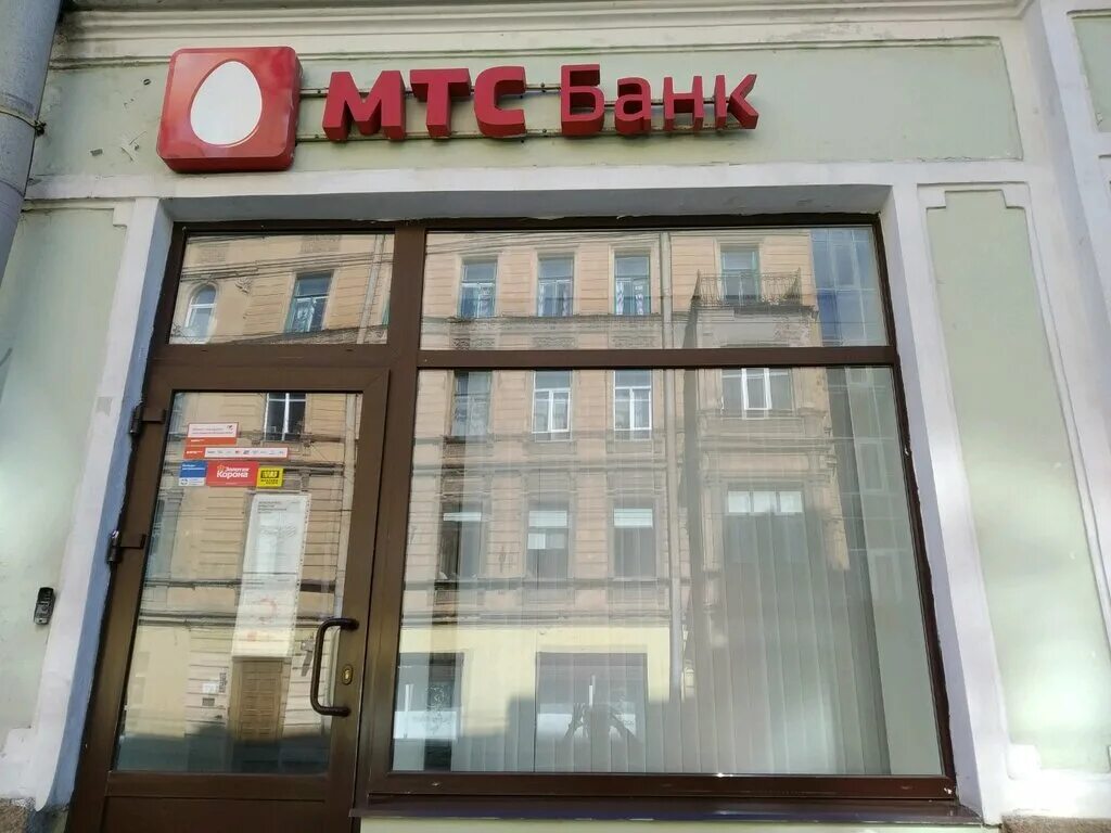 мтс банк спб. офисы мтс банка в санкт петербурге адреса. ближайший мтс банк. московский проспект 208 санкт-петербург банк мтс. мтс банк добролюбова 16.