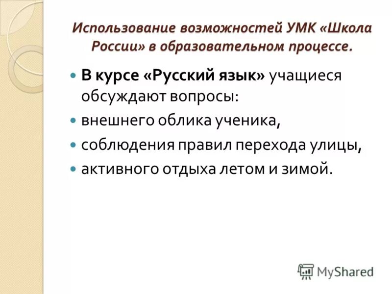 Примеры универсальных учебных действий по биологии. Моу школа с харсаим. Функции умк. Функции умк. Функции умк.
