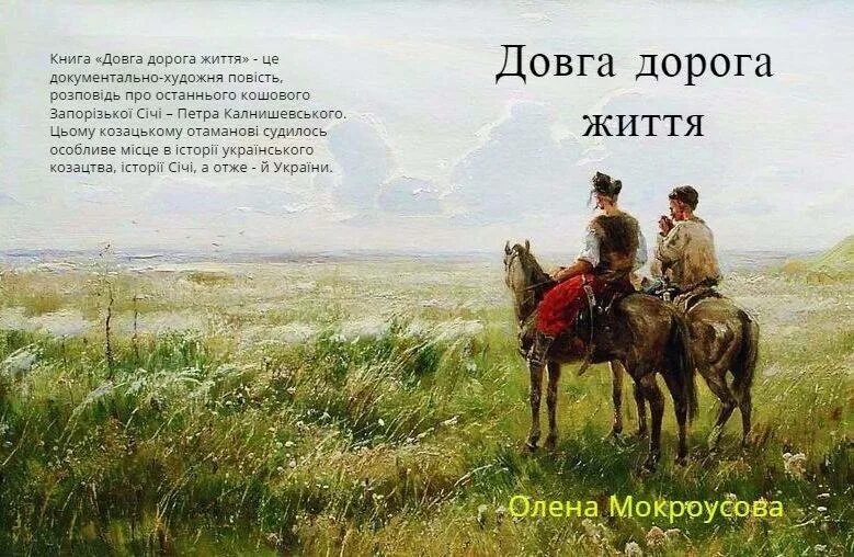 Песнь ах ты степь широкая. Ах ты степь широкая картина. Степь широкая Волга Матушка. Рисунок к песне Ах ты степь широкая. Рисунок к песне степь широкая.