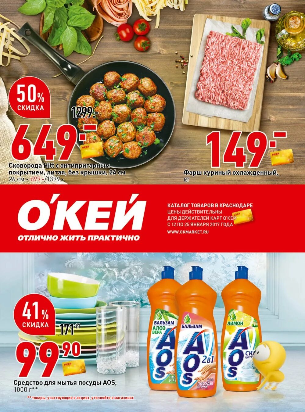 Окей каталог. Магазин окей в краснодаре. Гипермаркет окей ростов-на-дону. Гипермаркет окей ростов. Гипермаркет окей ростов.