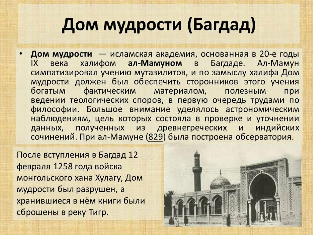 В какой стране был основан 1
