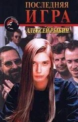 Последняя из забытого рода 2 читать